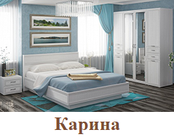 Спальня Карина